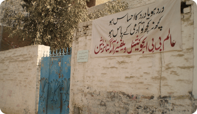 aalam bibi foundation banner