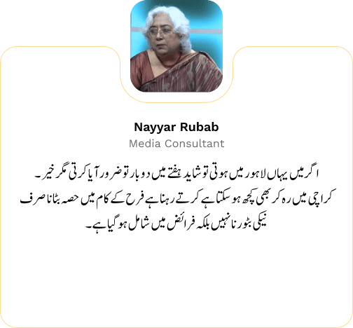 Nayyar Rubab 