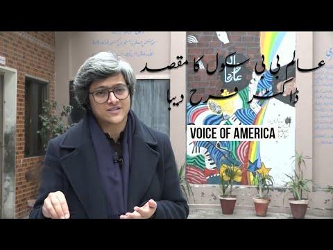 Voice of America Urdu