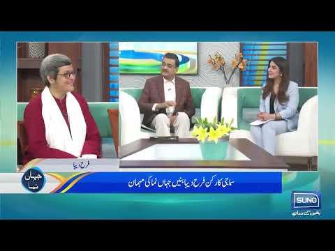 Interview on Suno Pakistan Show Jahan Numa